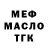 Дистиллят ТГК Wax cMeRtNiK
