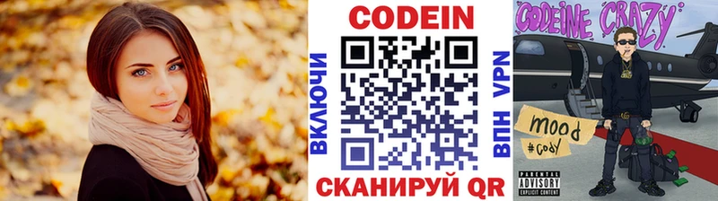 Купить где  Кашира  Кодеин напиток Lean (лин) 